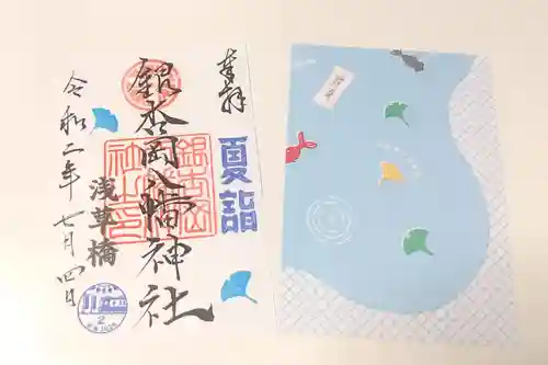 銀杏岡八幡神社の御朱印