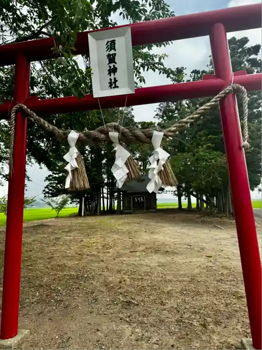 須賀神社(宮城県)