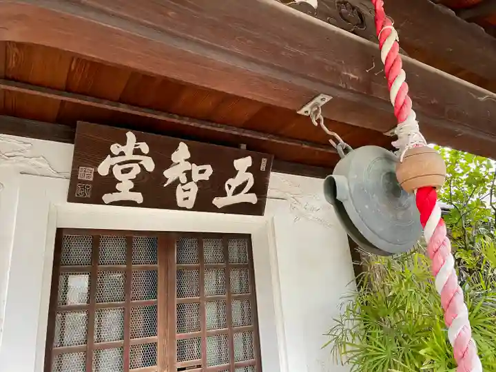 千手院(東京都)
