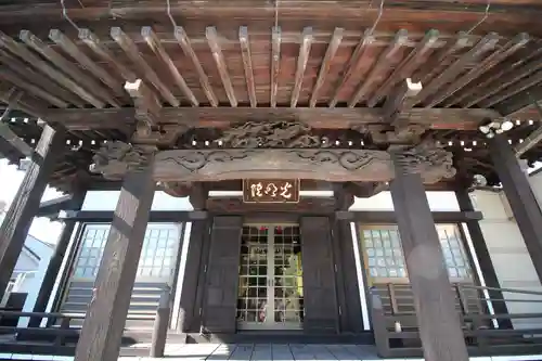 光明院(東京都)