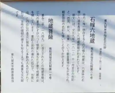 宝泉寺(東京都)