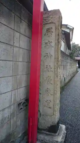 居木神社のその他建物