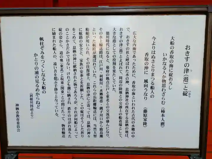 息栖神社の{uncategorized: "未分類", other: "その他", undefined: "問題あり", building: "その他建物", grave: "お墓", sacred_gate: "鳥居", guardian: "狛犬", statue: "像", buddha: "仏像", history: "歴史", nature: "自然", garden: "庭園", animal: "動物", pagoda: "塔", temizu: "手水舎", mountain_gate: "山門・神門", sanctuary: "本殿・本堂", subordinate: "末社・摂社", art: "芸術", scenery: "景色", jizo: "地蔵", ema: "絵馬", goshuin: "御朱印", omikuji: "おみくじ", items: "授与品その他", amulet: "お守り", goshuincho: "御朱印帳", eats: "食事", festival: "お祭り", votive_dance: "神楽", shichigosan: "七五三参", wedding: "結婚式", experience: "体験その他", initially: "初詣", around: "周辺", anti_infection: "感染症対策"}