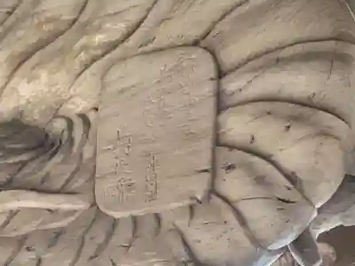 菅原神社の芸術