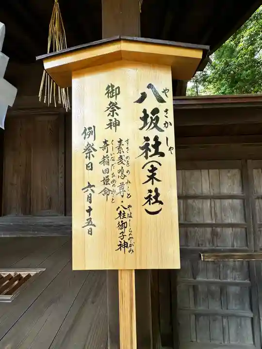 諏訪大社下社秋宮(長野県)