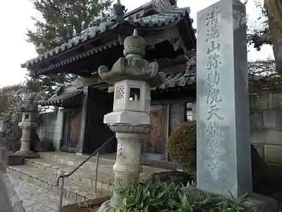 天龍寺の山門・神門