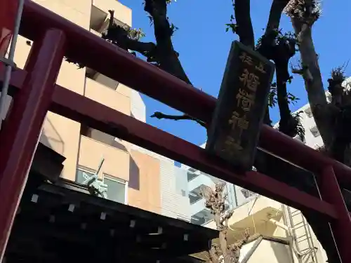 五柱稲荷神社の{uncategorized: "未分類", other: "その他", undefined: "問題あり", building: "その他建物", grave: "お墓", sacred_gate: "鳥居", guardian: "狛犬", statue: "像", buddha: "仏像", history: "歴史", nature: "自然", garden: "庭園", animal: "動物", pagoda: "塔", temizu: "手水舎", mountain_gate: "山門・神門", sanctuary: "本殿・本堂", subordinate: "末社・摂社", art: "芸術", scenery: "景色", jizo: "地蔵", ema: "絵馬", goshuin: "御朱印", omikuji: "おみくじ", items: "授与品その他", amulet: "お守り", goshuincho: "御朱印帳", eats: "食事", festival: "お祭り", votive_dance: "神楽", shichigosan: "七五三参", wedding: "結婚式", experience: "体験その他", initially: "初詣", around: "周辺", anti_infection: "感染症対策"}