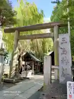 三島神社の鳥居