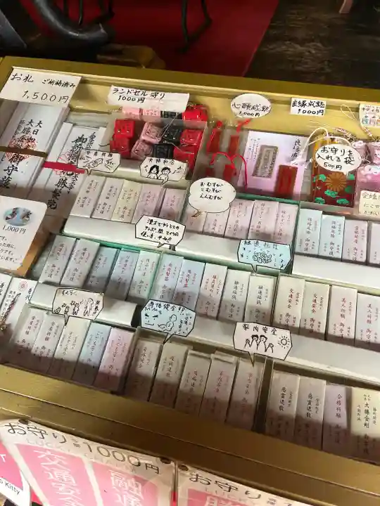 愛染堂勝鬘院のお守り