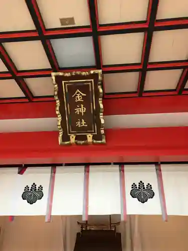 金神社のその他建物