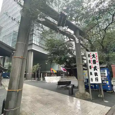 虎ノ門金刀比羅宮の鳥居