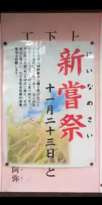 中目黒八幡神社のその他建物