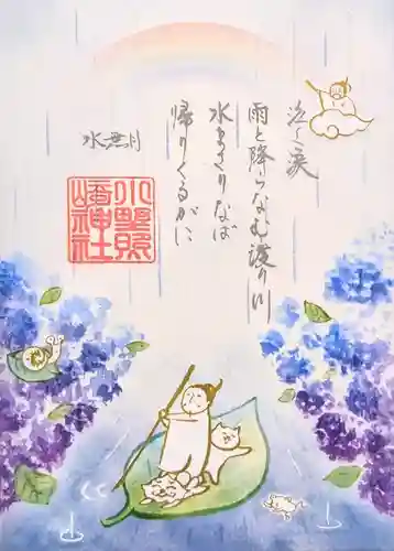 小野照崎神社(東京都)