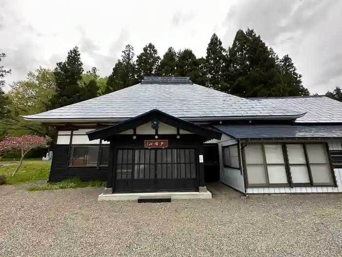 戸塚山 泉養院　置賜三十三番札所の建物その他