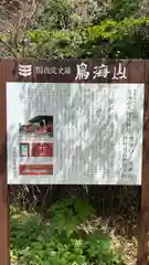 鳥海山大物忌神社吹浦口ノ宮(山形県)