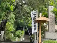 杉本寺のその他建物
