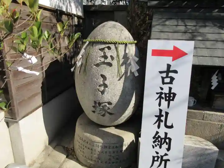 波除神社(波除稲荷神社)のその他建物