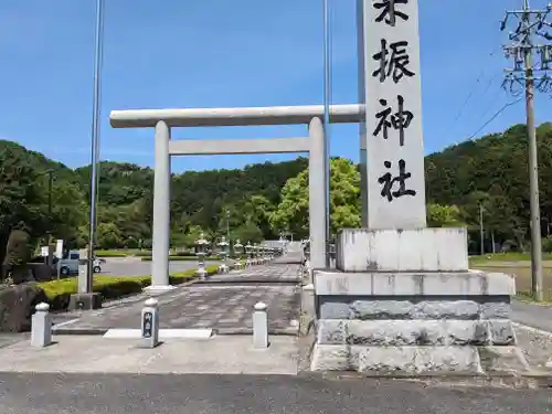  来振神社(岐阜県)