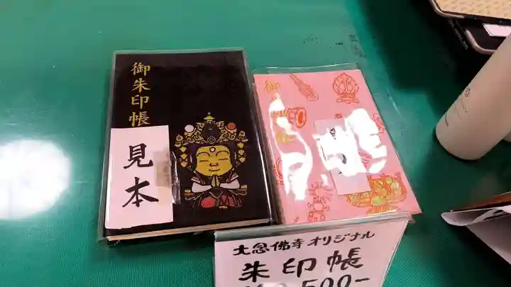 大念佛寺(大阪府)