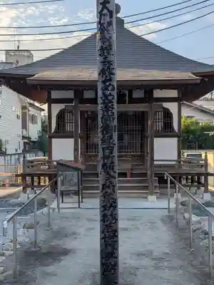 秩父札所十三番 慈眼寺の末社・摂社