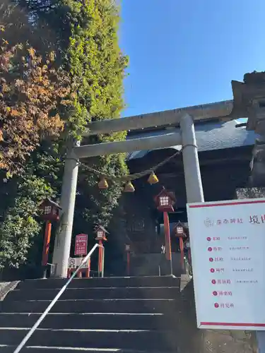産泰神社(群馬県)