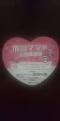 手児奈霊神堂(千葉県)