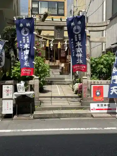 末廣神社の{uncategorized: "未分類", other: "その他", undefined: "問題あり", building: "その他建物", grave: "お墓", sacred_gate: "鳥居", guardian: "狛犬", statue: "像", buddha: "仏像", history: "歴史", nature: "自然", garden: "庭園", animal: "動物", pagoda: "塔", temizu: "手水舎", mountain_gate: "山門・神門", sanctuary: "本殿・本堂", subordinate: "末社・摂社", art: "芸術", scenery: "景色", jizo: "地蔵", ema: "絵馬", goshuin: "御朱印", omikuji: "おみくじ", items: "授与品その他", amulet: "お守り", goshuincho: "御朱印帳", eats: "食事", festival: "お祭り", votive_dance: "神楽", shichigosan: "七五三参", wedding: "結婚式", experience: "体験その他", initially: "初詣", around: "周辺", anti_infection: "感染症対策"}