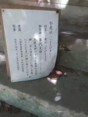 六所神社の建物その他