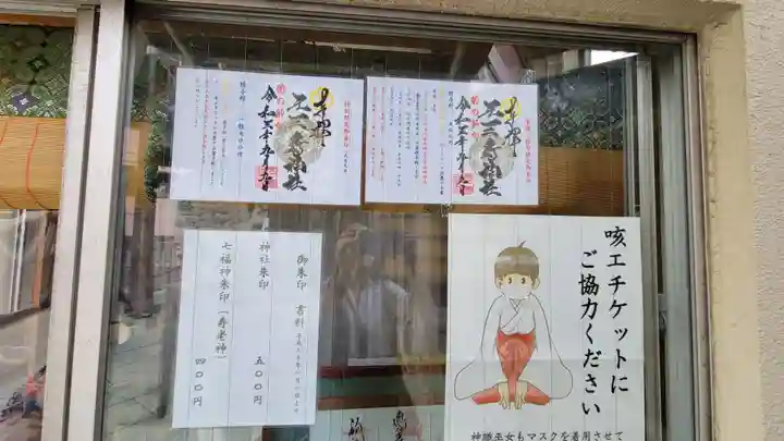 元三島神社のその他建物