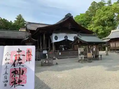 土佐神社(高知県)