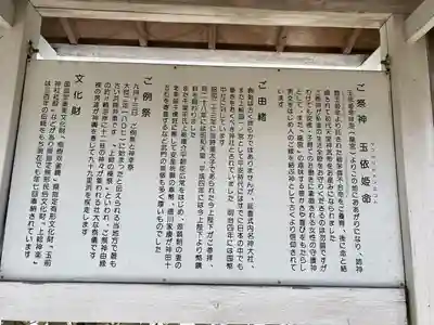 玉前神社(千葉県)