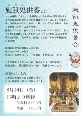 宝壽山 吉祥院(北海道)