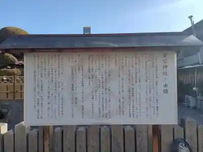 愛宕神社(大阪府)