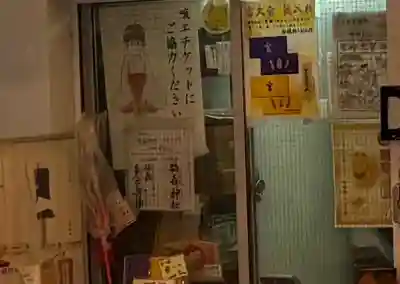 椙森神社の{uncategorized: "未分類", other: "その他", undefined: "問題あり", building: "その他建物", grave: "お墓", sacred_gate: "鳥居", guardian: "狛犬", statue: "像", buddha: "仏像", history: "歴史", nature: "自然", garden: "庭園", animal: "動物", pagoda: "塔", temizu: "手水舎", mountain_gate: "山門・神門", sanctuary: "本殿・本堂", subordinate: "末社・摂社", art: "芸術", scenery: "景色", jizo: "地蔵", ema: "絵馬", goshuin: "御朱印", omikuji: "おみくじ", items: "授与品その他", amulet: "お守り", goshuincho: "御朱印帳", eats: "食事", festival: "お祭り", votive_dance: "神楽", shichigosan: "七五三参", wedding: "結婚式", experience: "体験その他", initially: "初詣", around: "周辺", anti_infection: "感染症対策"}