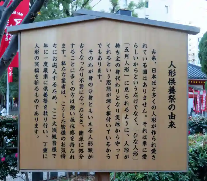 大須観音 (北野山真福寺宝生院)の歴史