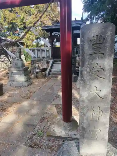 御厨神社（福富町）のその他建物