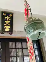 池袋水天宮(東京都)