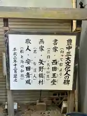 足の神様 服部天神宮(大阪府)