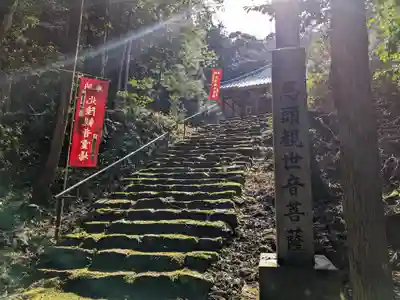 馬居寺(福井県)