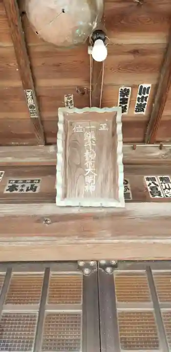 下新田稲荷神社(埼玉県)