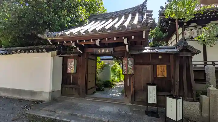 尊陽院(京都府)