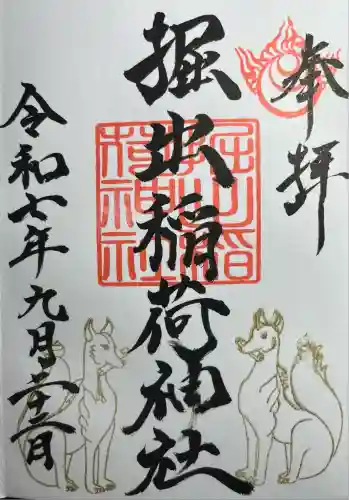 福岡縣護國神社(福岡県)