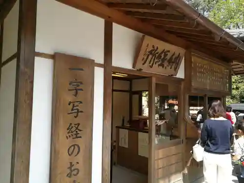 鹿苑寺（金閣寺）(京都府)