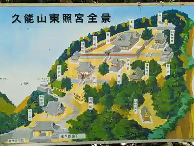 久能山東照宮のその他建物
