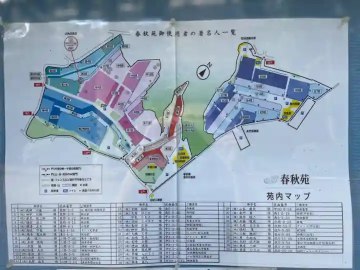 信行寺(神奈川県)