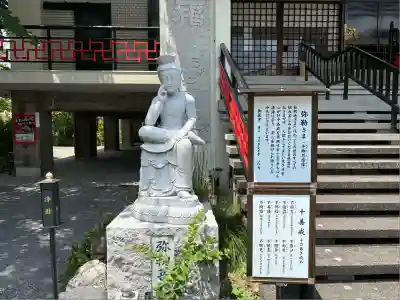 福寿院(愛知県)