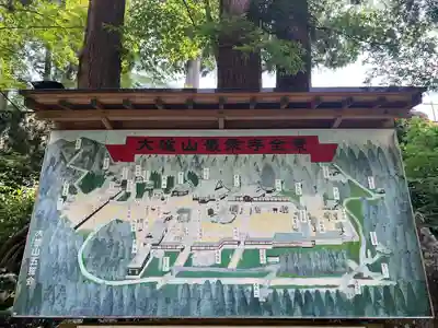 最乗寺（道了尊）(神奈川県)