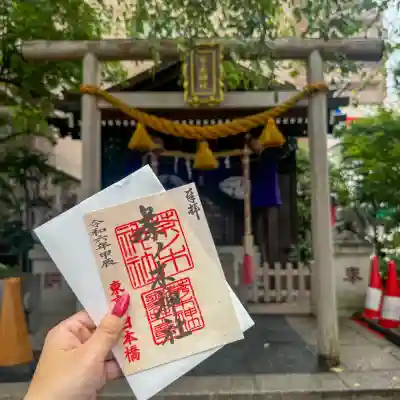 茶ノ木神社(東京都)