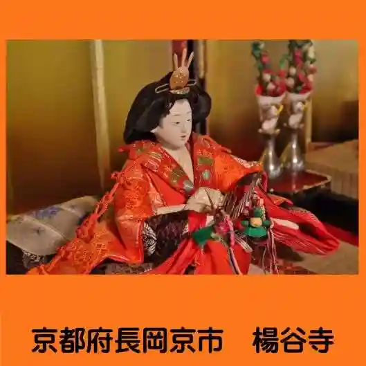 柳谷観音 楊谷寺(京都府)