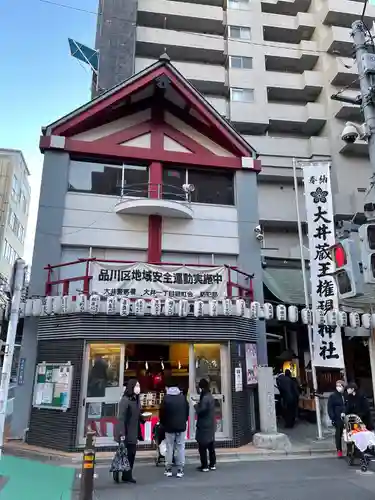 大井蔵王権現神社(東京都)